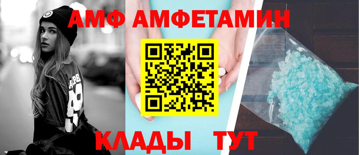 Амфетамин 98% Елабуга