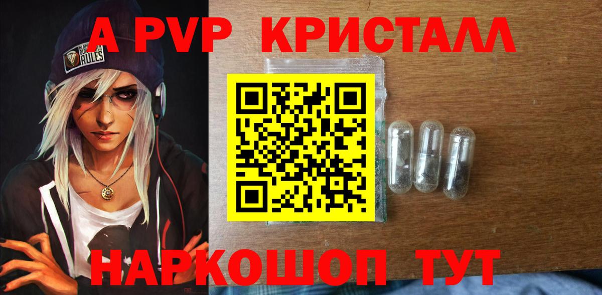 Alpha PVP VHQ  Alfa_PVP мука  Елабуга  Alfa_PVP СК КРИС  Вход с VPN 