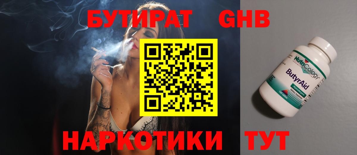 Елабуга  БУТИРАТ оксана  Бутират  Вход с VPN 