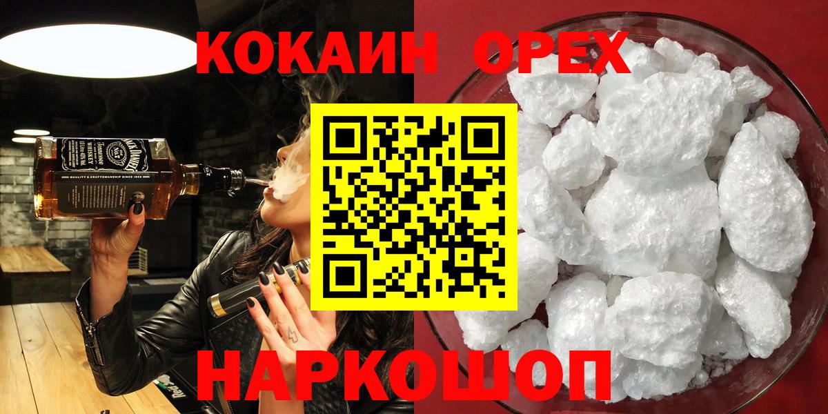 Cocaine  Вход с VPN  Елабуга  КОКАИН Перу 