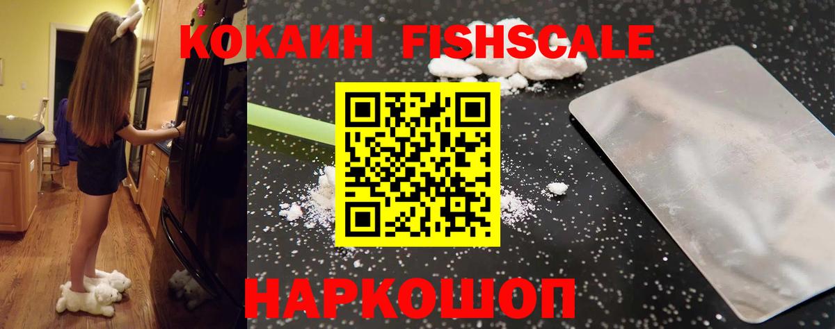 Cocaine 97% Елабуга