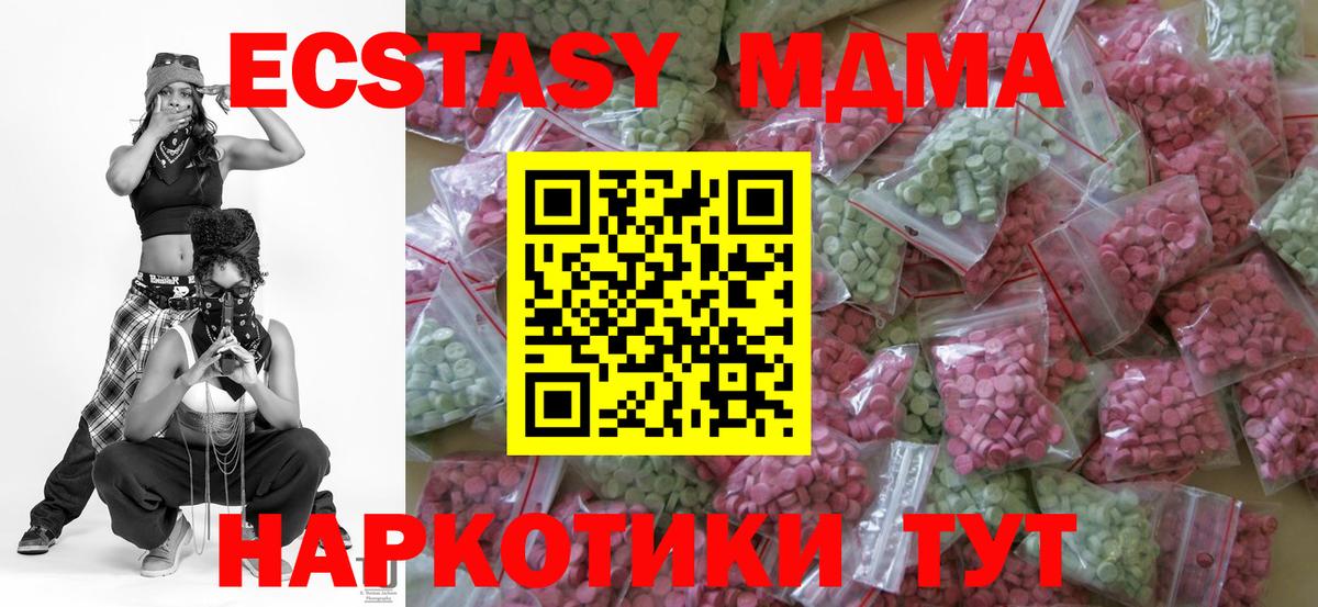 ЭКСТАЗИ  Вход с VPN  Елабуга  ЭКСТАЗИ 300 mg  Экстази VHQ 
