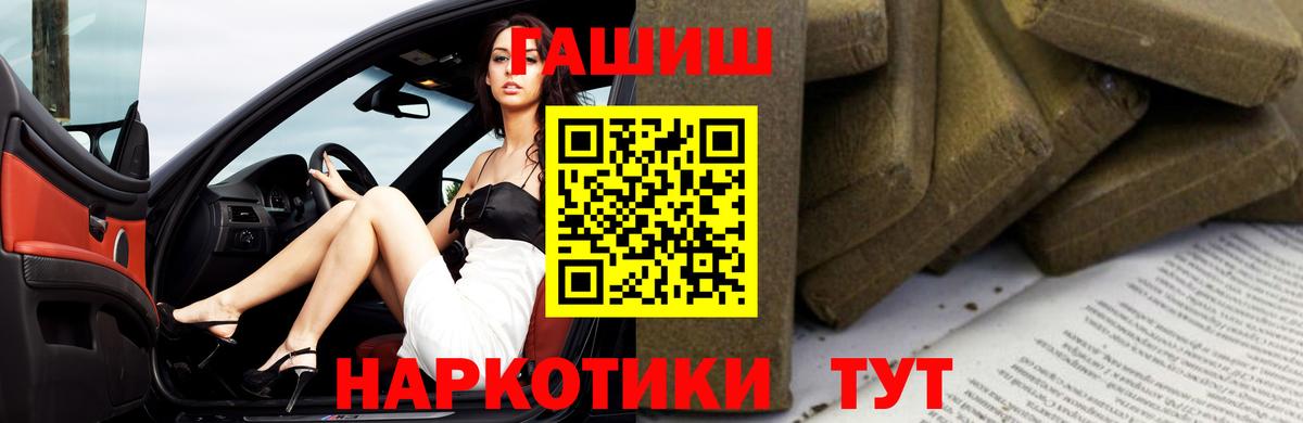 Гашиш хэш Елабуга