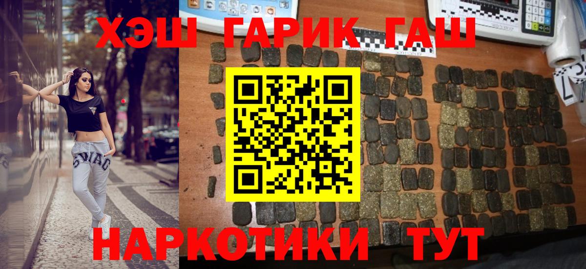 ГАШ индика сатива  Вход с VPN  Елабуга  ГАШИШ Ice-O-Lator 