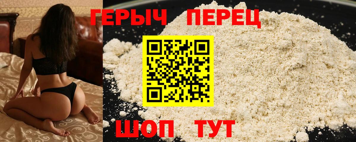 ГЕРОИН  Вход с VPN  Елабуга  ГЕРОИН хмурый 