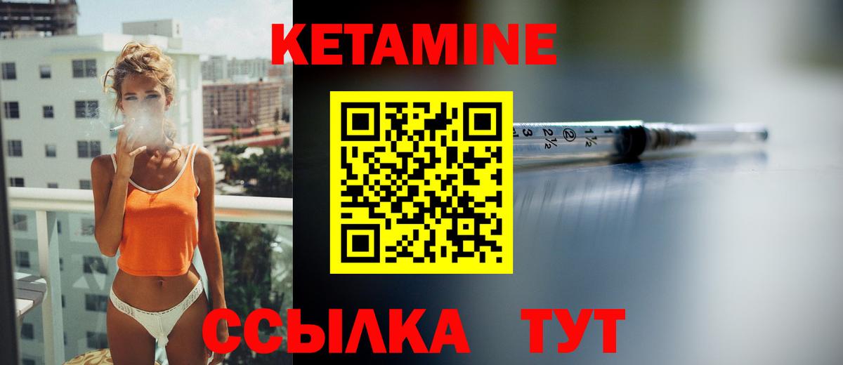 Елабуга  КЕТАМИН VHQ  Вход с VPN  Кетамин ketamine 