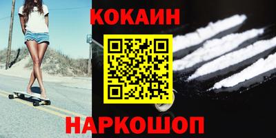 кокс Краснознаменск