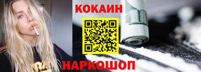 кокс Краснознаменск