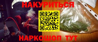 каннабис Краснокаменск