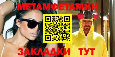 мяу мяу кристалл Краснодар
