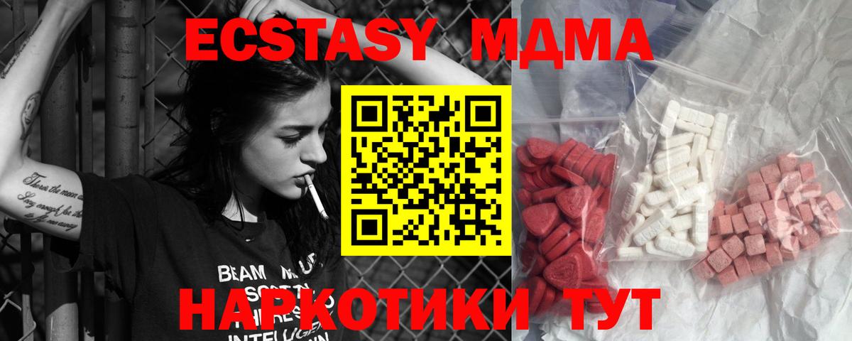 MDMA VHQ  Вход с VPN  MDMA  MDMA Molly  Елабуга 