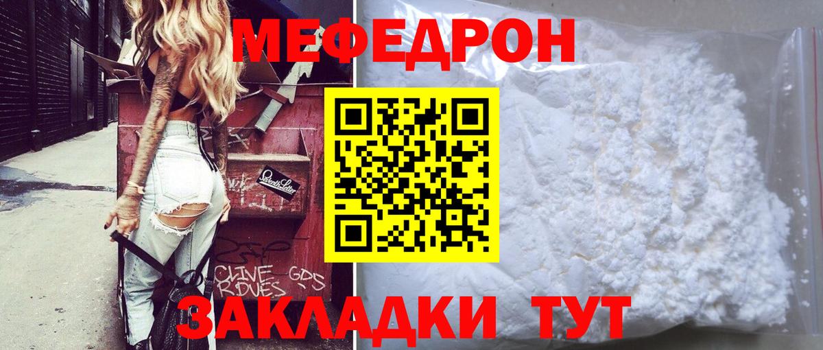 МЕФ мука  Мефедрон мука  Меф  МЕФ  Елабуга  Вход с VPN 