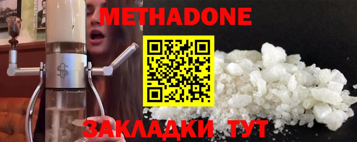 omg ССЫЛКА  Метадон белоснежный  Вход с VPN  Елабуга 