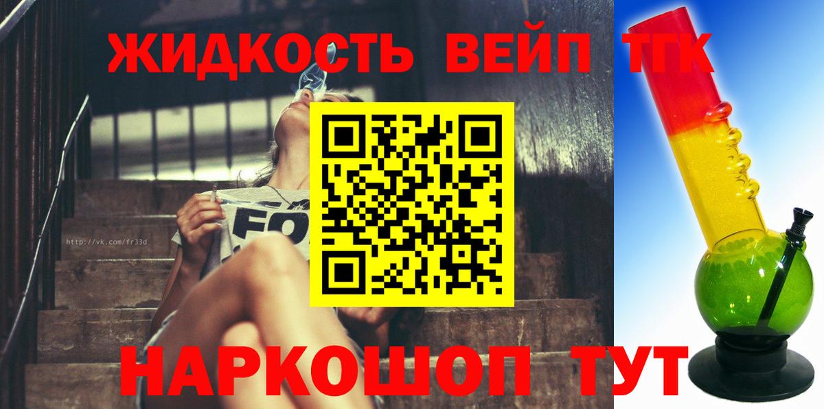 Дистиллят ТГК жижа Елабуга