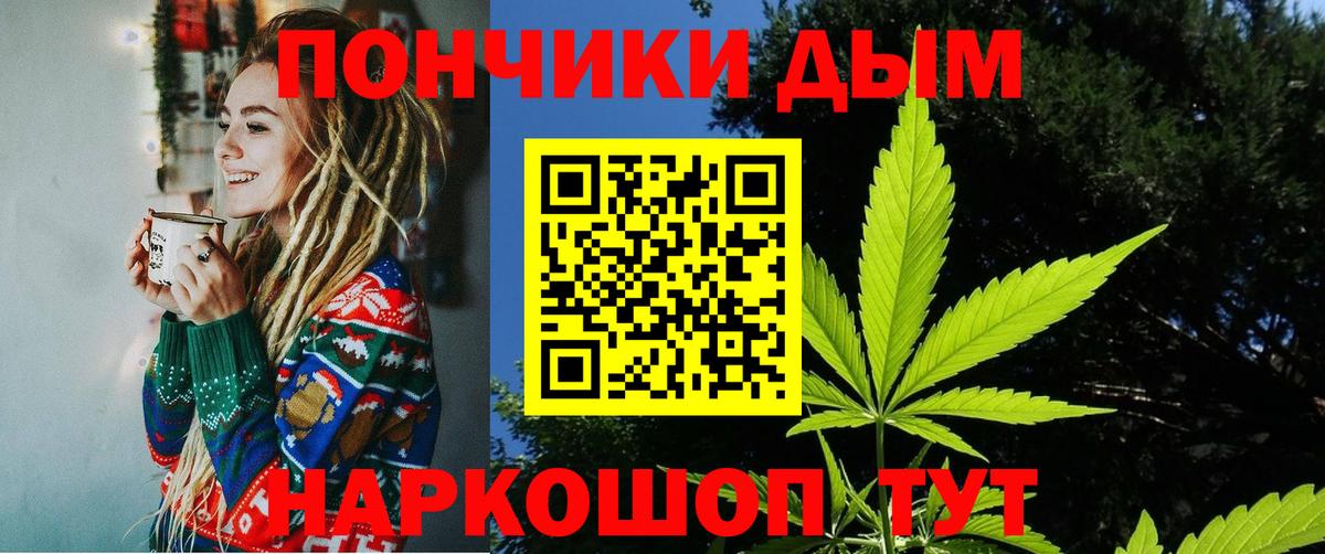 Каннабис семена  Бошки марихуана план  Елабуга  Вход с VPN 